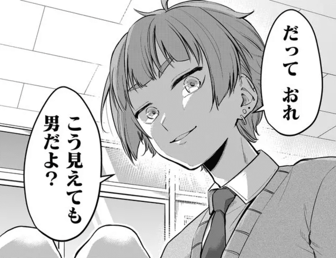 ギャップ萌え大注意 かわいい かっこいい どっちも超魅力的 女子力高めな獅子原くん の見どころポイント3選 Ganma ギャップ萌え大注意 かわいい かっこいい どっちも超魅力的 女子力高めな獅子原くん の見どころポイント3選 Ganma