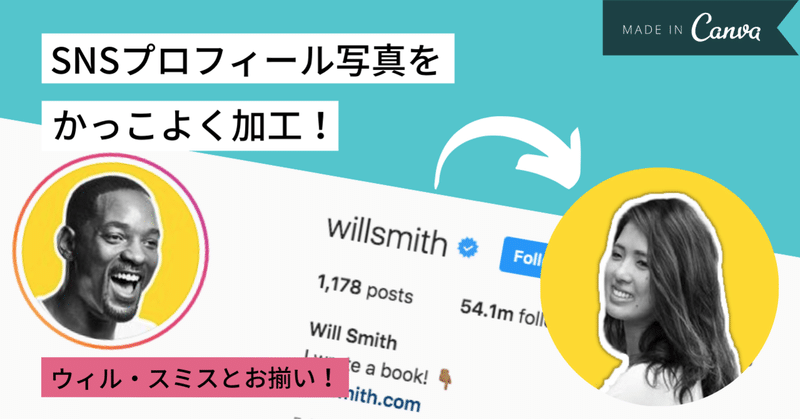 Snsプロフィール写真が見違える Canvaで写真をかっこよく加工する方法 Canva Japan キャンバ日本公式note Note Snsプロフィール写真が見違える Canvaで写真をかっこよく加工する方法 Canva Japan キャンバ日本公式note Note