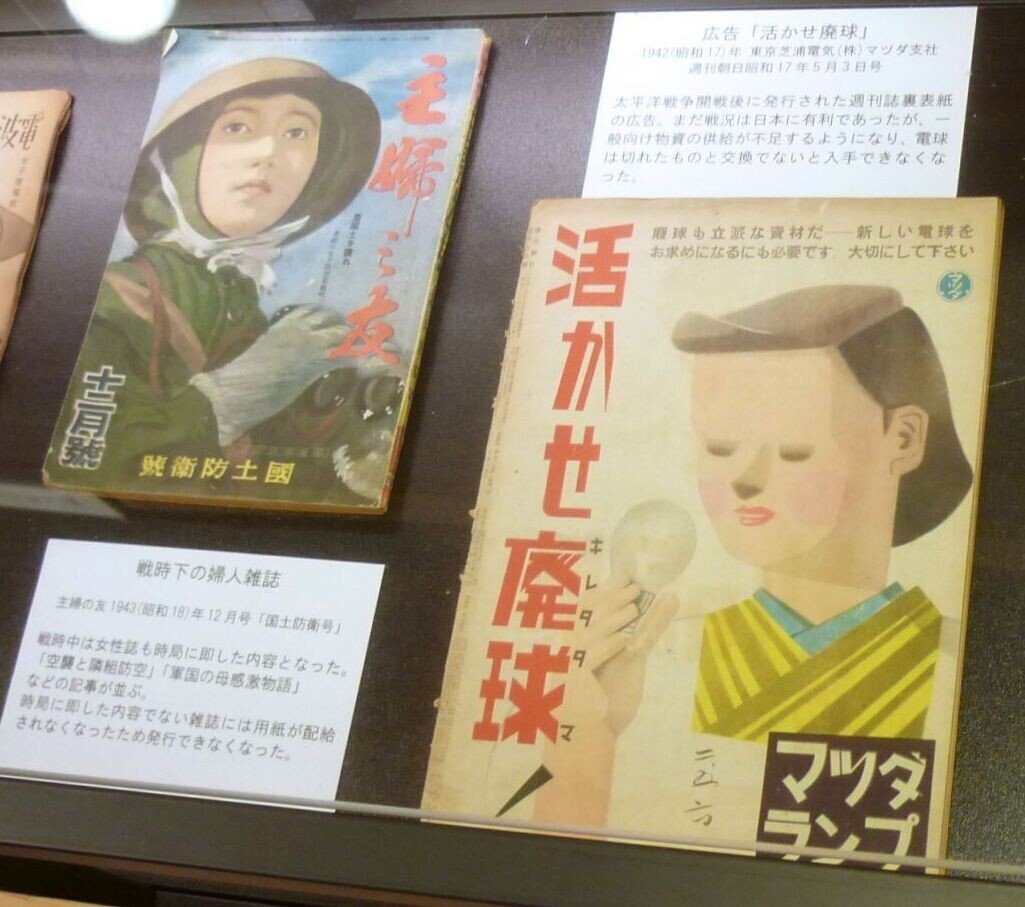 ラジオと戦争」展｜日本ラジオ博物館