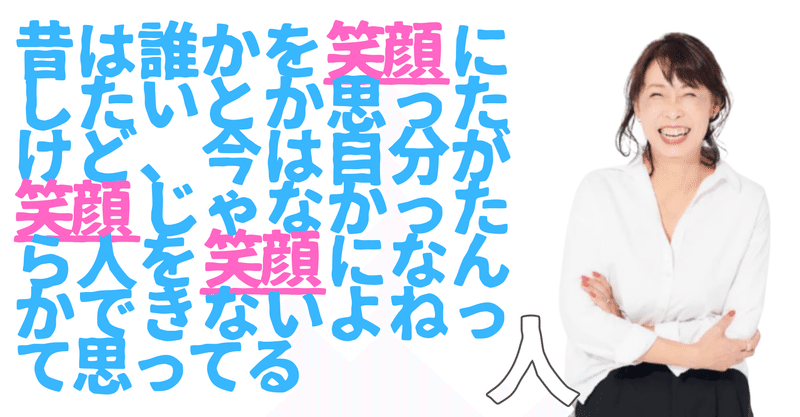 無名人インタビュー 昔は誰かを笑顔にしたいとか思ったけど 今は自分が笑顔じゃなかったら人を笑顔になんかできない よねって思ってる人 無名人インタビュー Note 無名人インタビュー 昔は誰かを笑顔にしたいとか思ったけど 今は自分が笑顔じゃなかったら人を笑顔になんかできない よねって思ってる人 無名人インタビュー Note