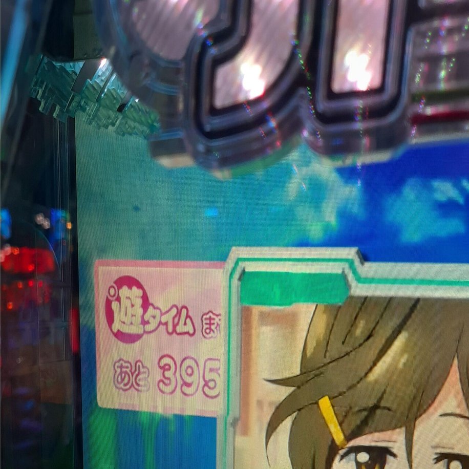 ビビッドレッドオペレーション(ビビオペ) 遊タイム天井期待値 止め打ち