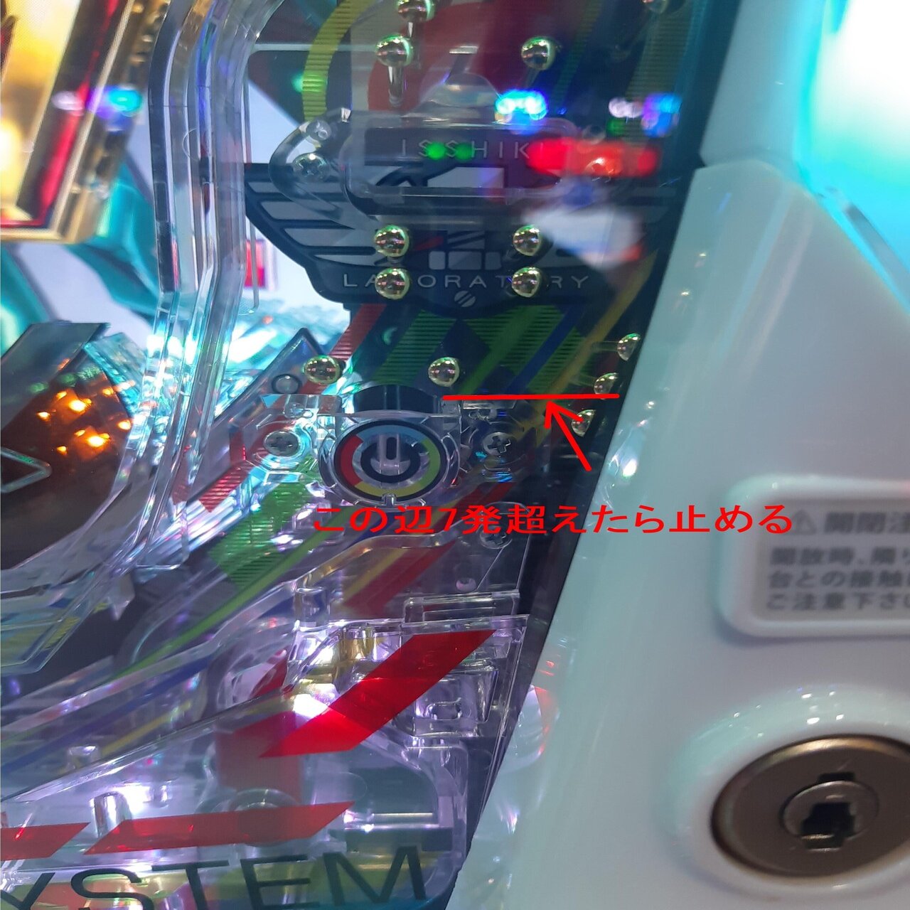 ビビッドレッドオペレーション(ビビオペ) 遊タイム天井期待値 止め打ち