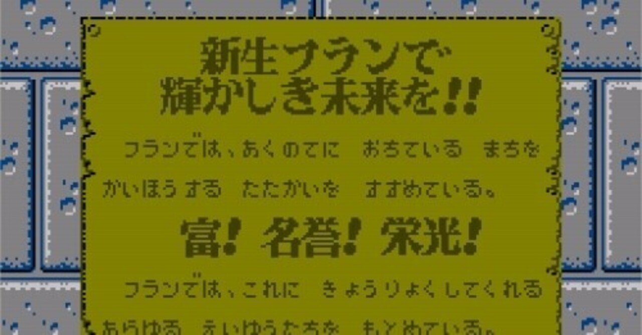 プール・オブ・レイディアンス（ファミコン版）冒頭プレイメモ｜ハイランス