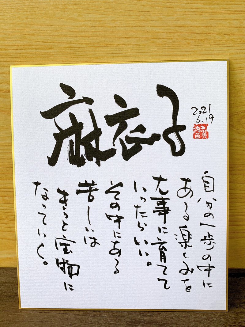 素敵な言葉をいただきました Maimai Note 素敵な言葉をいただきました Maimai Note