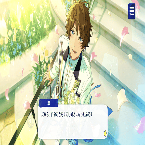 あんスタM】イベ初心者がRing.A.Bell翠くん完凸まで走ったプレイレポ