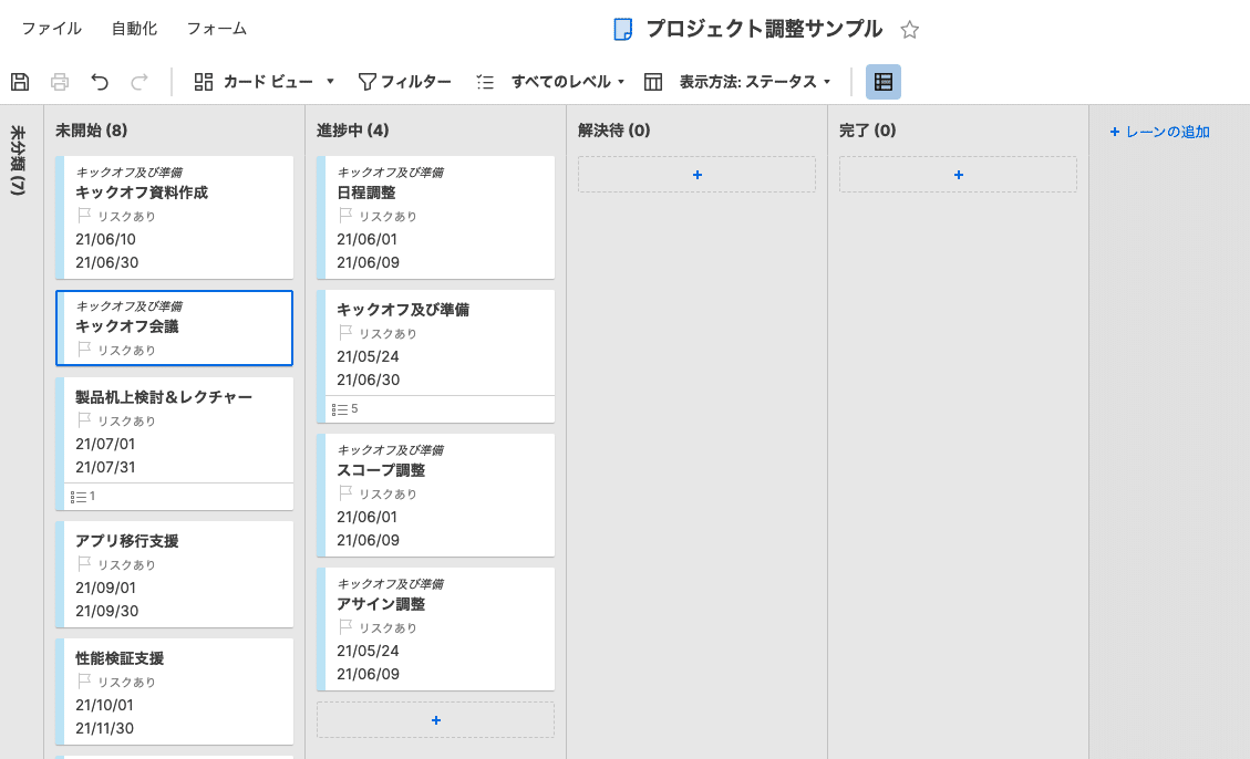 スクリーンショット 2021-06-22 21.55.01
