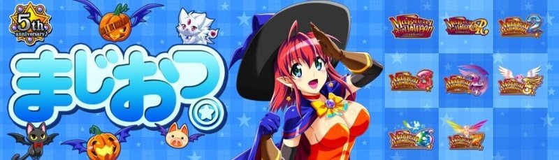 81 業界情報 パチスロ マジカルハロウィン Trick Or Treat 6 2号機トップバッターはマジハロ で決まり ねこだましのパチンコ パチスロ稼働日記 Note