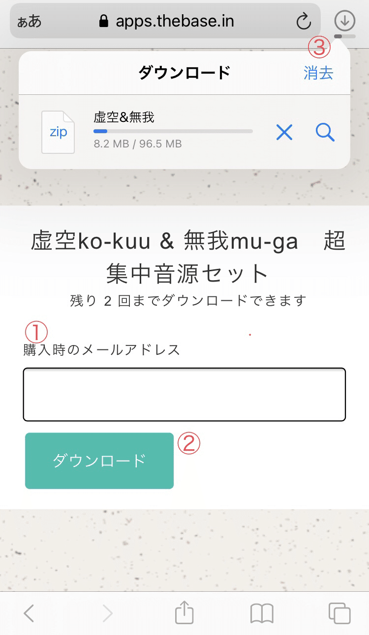 Baseで購入したデジタルコンテンツ 音源 をiphoneでダウンロードする方法 ハイパフォーマンスコーチ 鎌田恭平 Note Baseで購入したデジタルコンテンツ 音源 をiphoneでダウンロードする方法 ハイパフォーマンスコーチ 鎌田恭平 Note