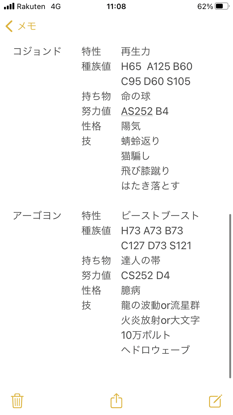 ゲーム日記62 ハト Note ゲーム日記62 ハト Note