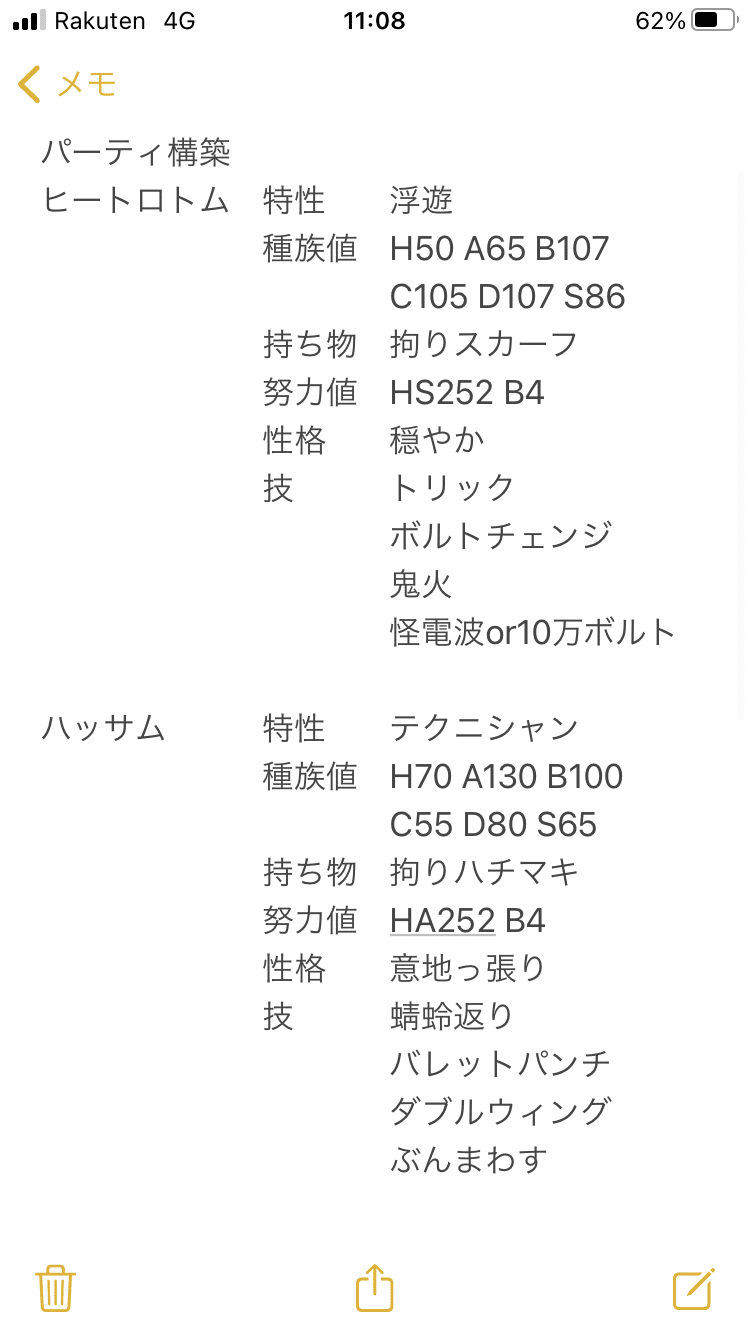 ゲーム日記62 ハト Note ゲーム日記62 ハト Note
