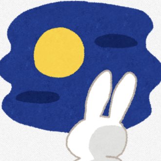 今宵は満月