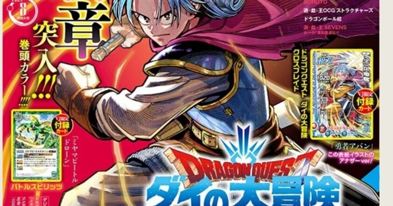Vジャンプ の新着タグ記事一覧 Note つくる つながる とどける Vジャンプ の新着タグ記事一覧 Note つくる つながる とどける