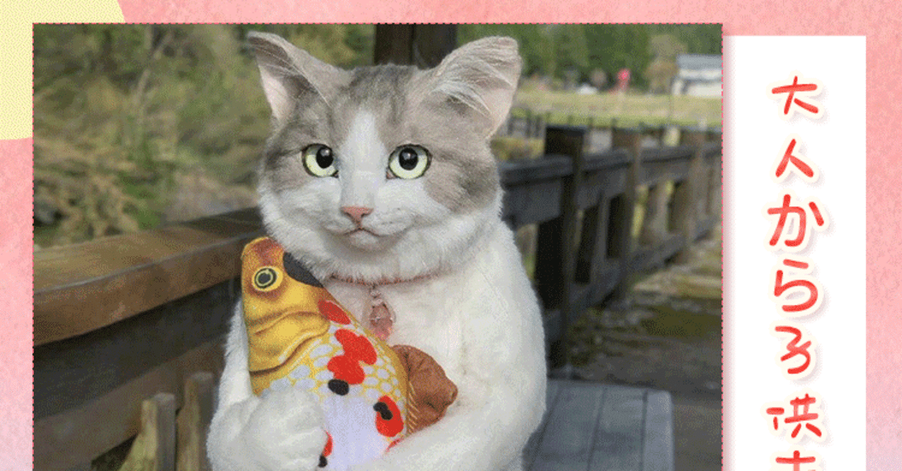 猫型リュック詐欺にご用心 高達俊之 Codate Note