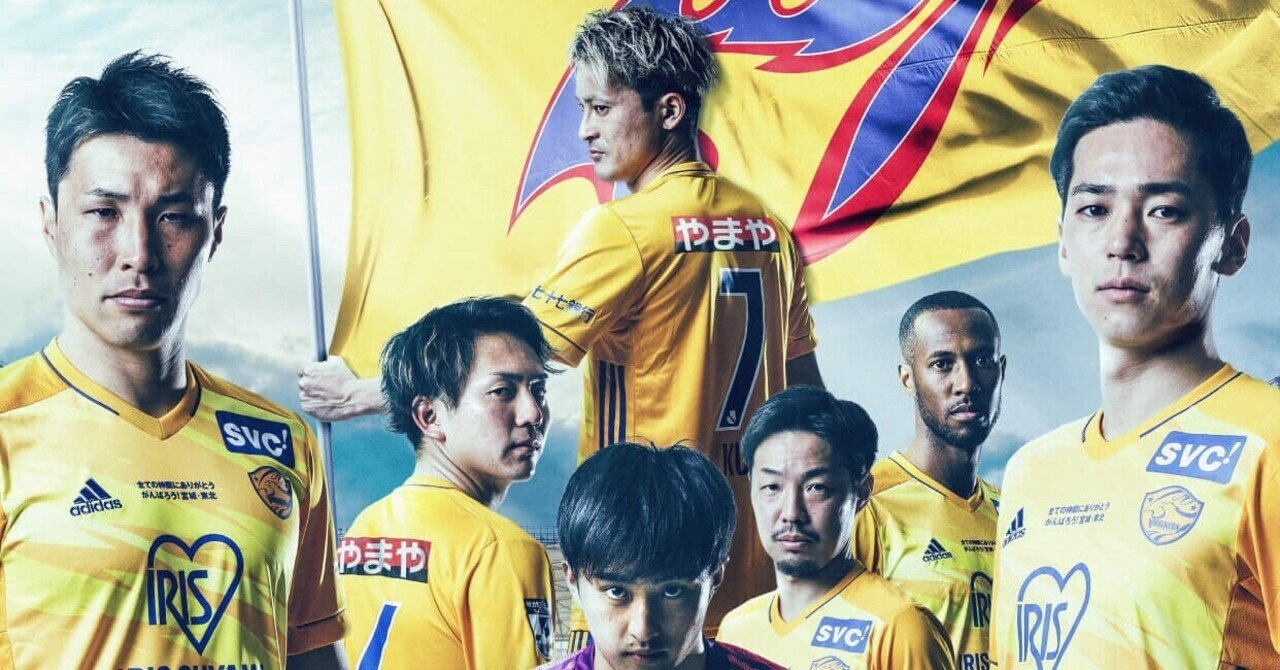 早割航空券 adidas サッカーシャツ SUGATA 5 ベガルタ仙台（来日の夢が叶っ 記念グッズ