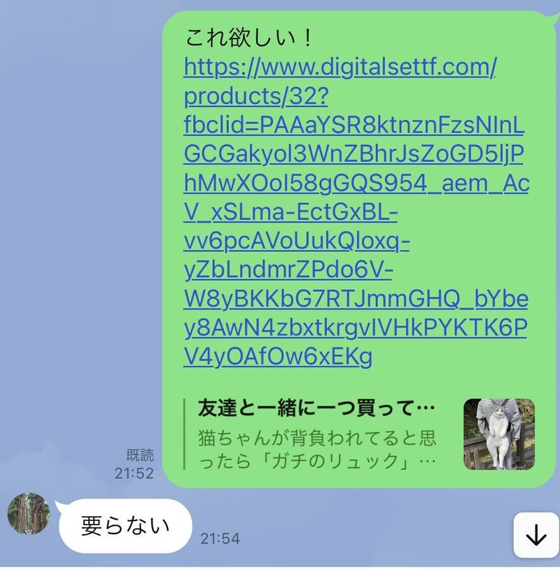 猫型リュック詐欺にご用心 高達俊之 Codate Note 猫型リュック詐欺にご用心 高達俊之 Codate Note