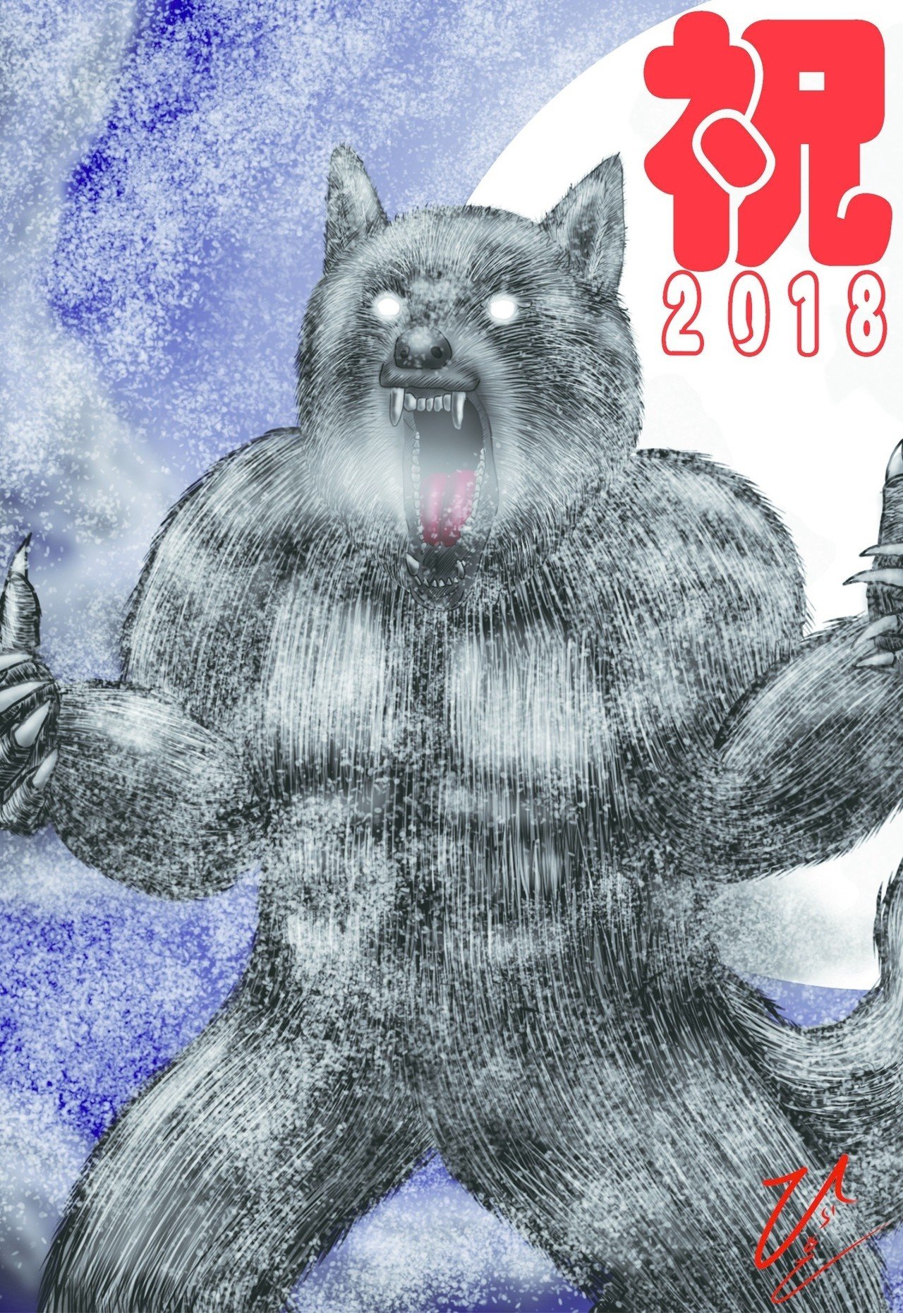 18年年賀状イラスト 平本龍之介 Note