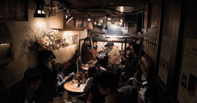 私の音楽遍歴⑥2003年の東京のジャズシーン