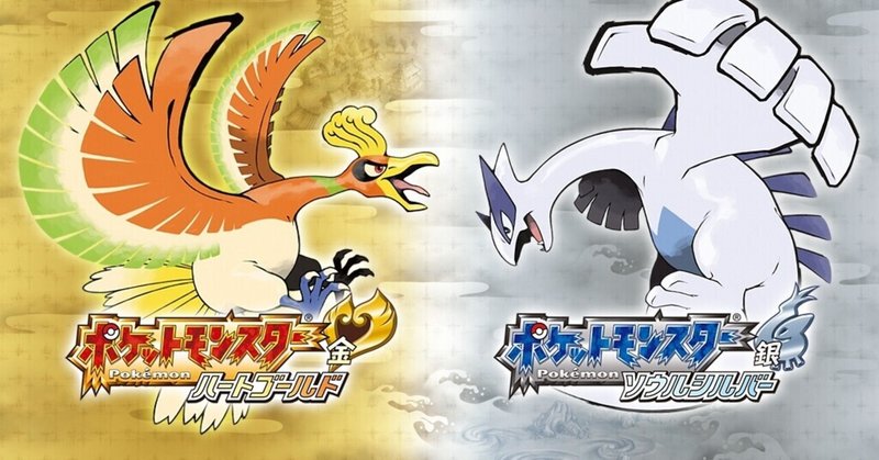 ポケモンhgss U300縛り パーティ決め Ryo Note ポケモンhgss U300縛り パーティ決め Ryo Note