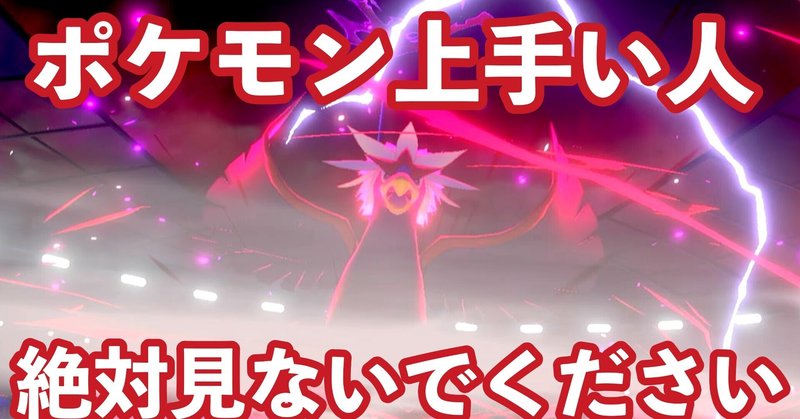 ポケモン育成論 初見で型当てられる人マジで0人説 環境順応型ウォーグルを育成してみた えどがわ Edogawa Note