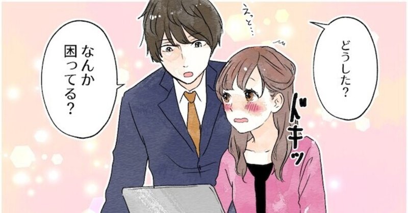 女性をトリコにする 優しさ を表現する方法とは 本当に優しい男がモテなくて クズ男がモテる理由とは アルカ Note