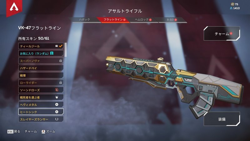 Apex Legends 見やすい武器スキン アイアンサイト 神代ネム Note毎日更新 Note