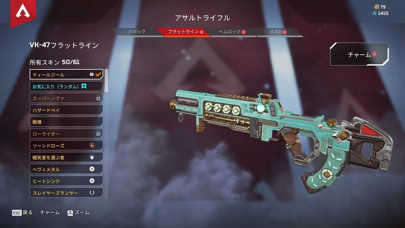 Apex Legends 見やすい武器スキン アイアンサイト 神代ネム Note毎日更新 Note