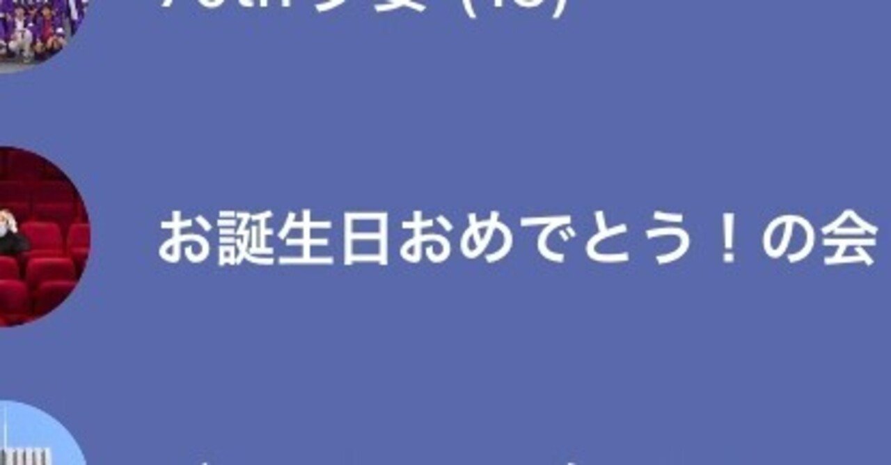 第2回 バースデーシールを見せつけろ おくと Note 第2回 バースデーシールを見せつけろ おくと Note