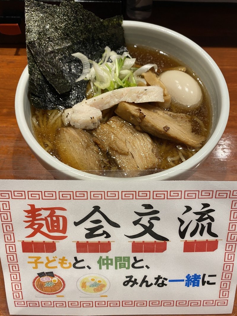 高座渋谷駅_麺屋江武里_特製江戸醤油ら～麺1