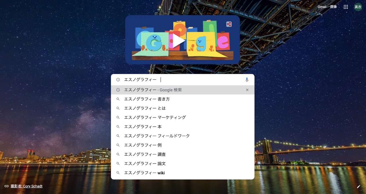 身近なテーマでエスノグラフィーを実践してみる シコウとデザインのアソビバ Techfirm Inc 情報デザイン部 Note 身近なテーマでエスノグラフィーを実践してみる シコウとデザインのアソビバ Techfirm Inc 情報デザイン部 Note