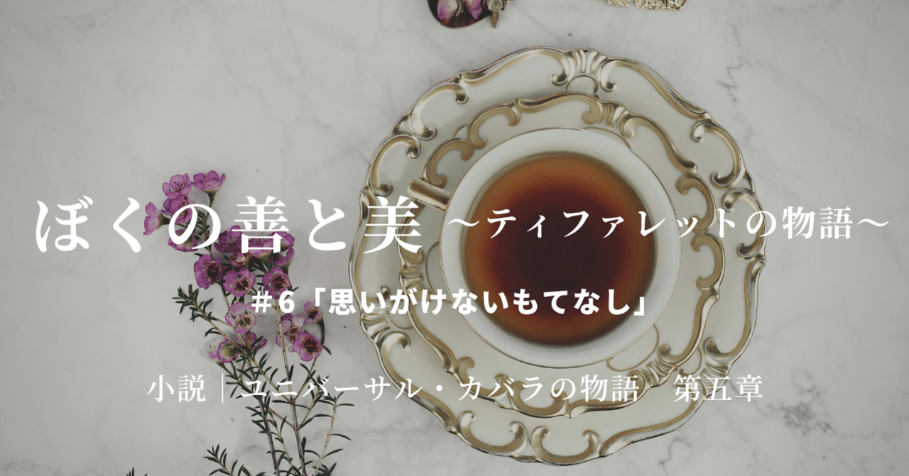 吉祥寺 預言カフェ も大成功 煌羅 きら カンナの 卑弥呼からのメッセージ