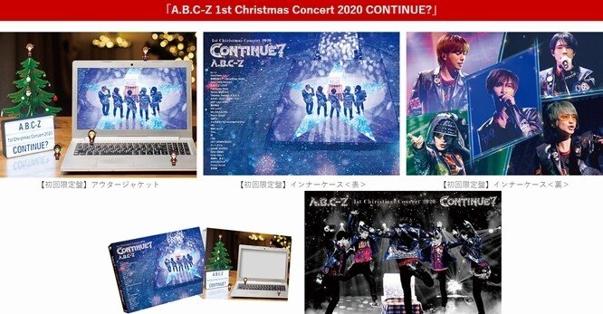 A.B.C-Z continue? 2020 Blu-ray 初回 通常 Amazon.co.jp: A.B.C-Z 1st Christmas Concert 2020 CONTINUE