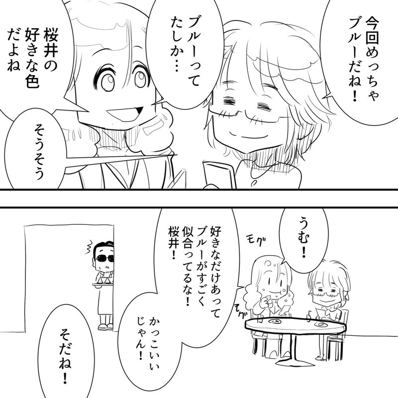 Thealfee アルフィー70枚目のシングル The 2nd Life 第二の選択 は21年07月28日発売 新しいアー写を見た高見沢さんは アルフィー漫画イラストマンガ ぷりはな Note