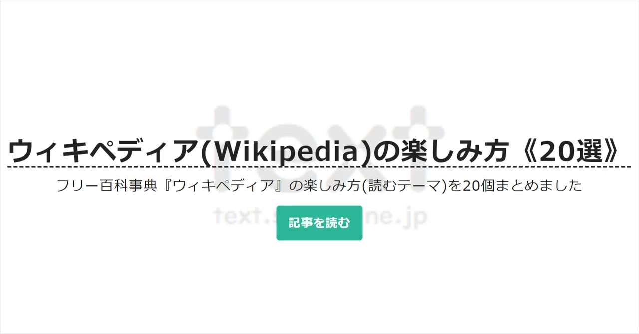 見出し画像
