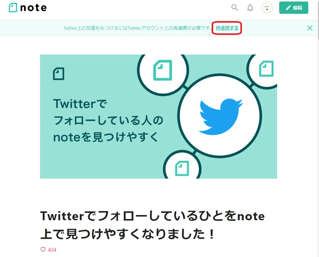 03_Twitter連携