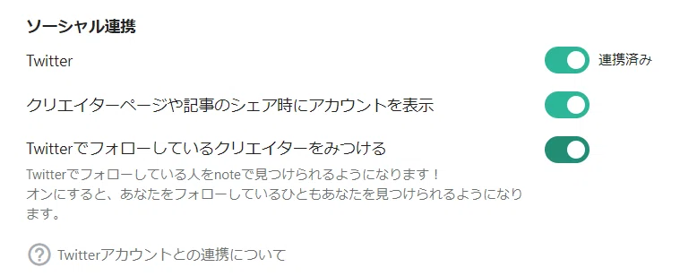 05_Twitterでフォローしているクリエイター