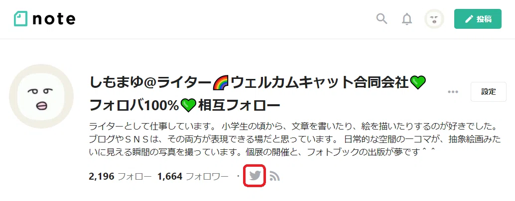 アカウント表示