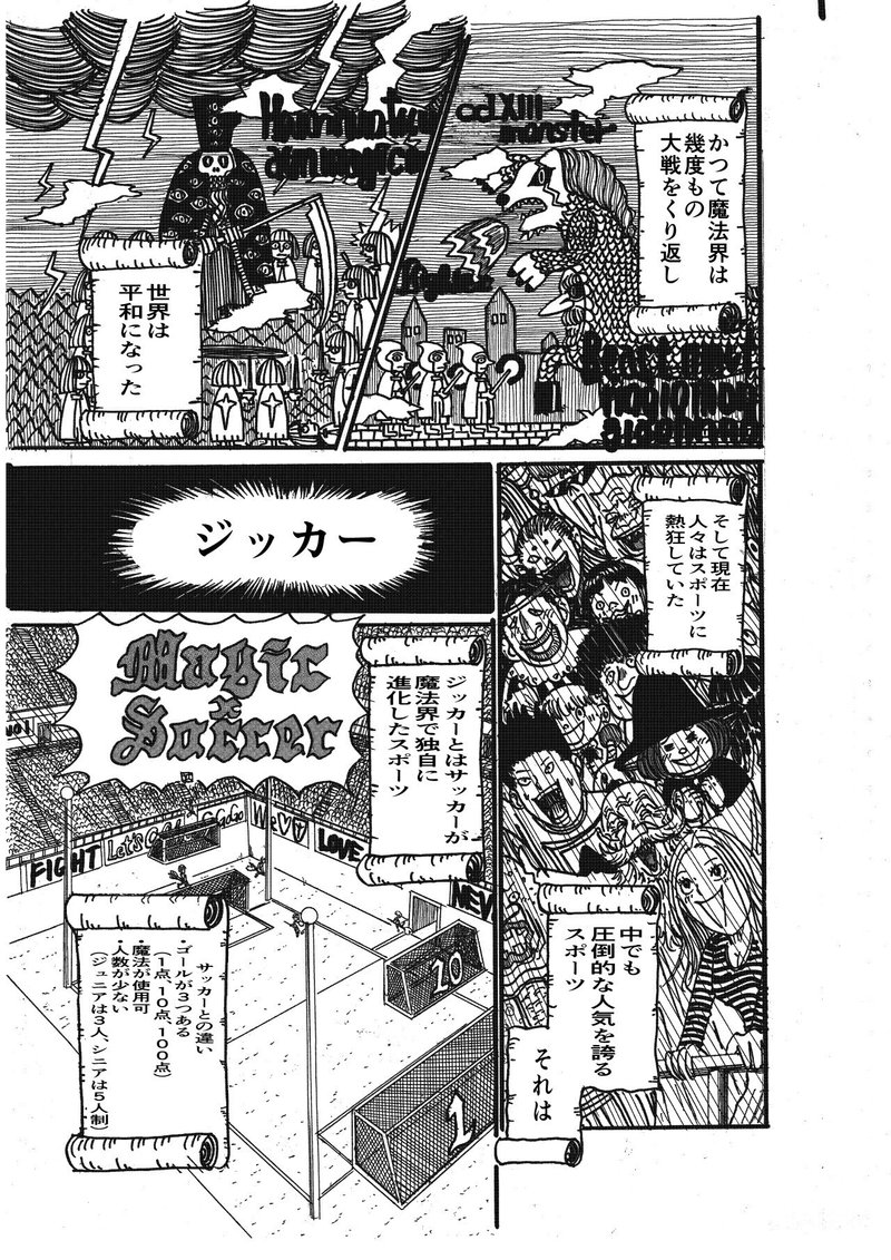 漫画 Giccer 55ページ 45ページまで無料公開中 少年誌向け投稿作品 オサム マンガ家になりたい人 過去のアナログ投稿 作品アップ中 Note 漫画 Giccer 55ページ 45ページまで無料公開中 少年誌向け投稿作品 オサム マンガ家になりたい人 過去のアナログ投稿 作品アップ中 Note
