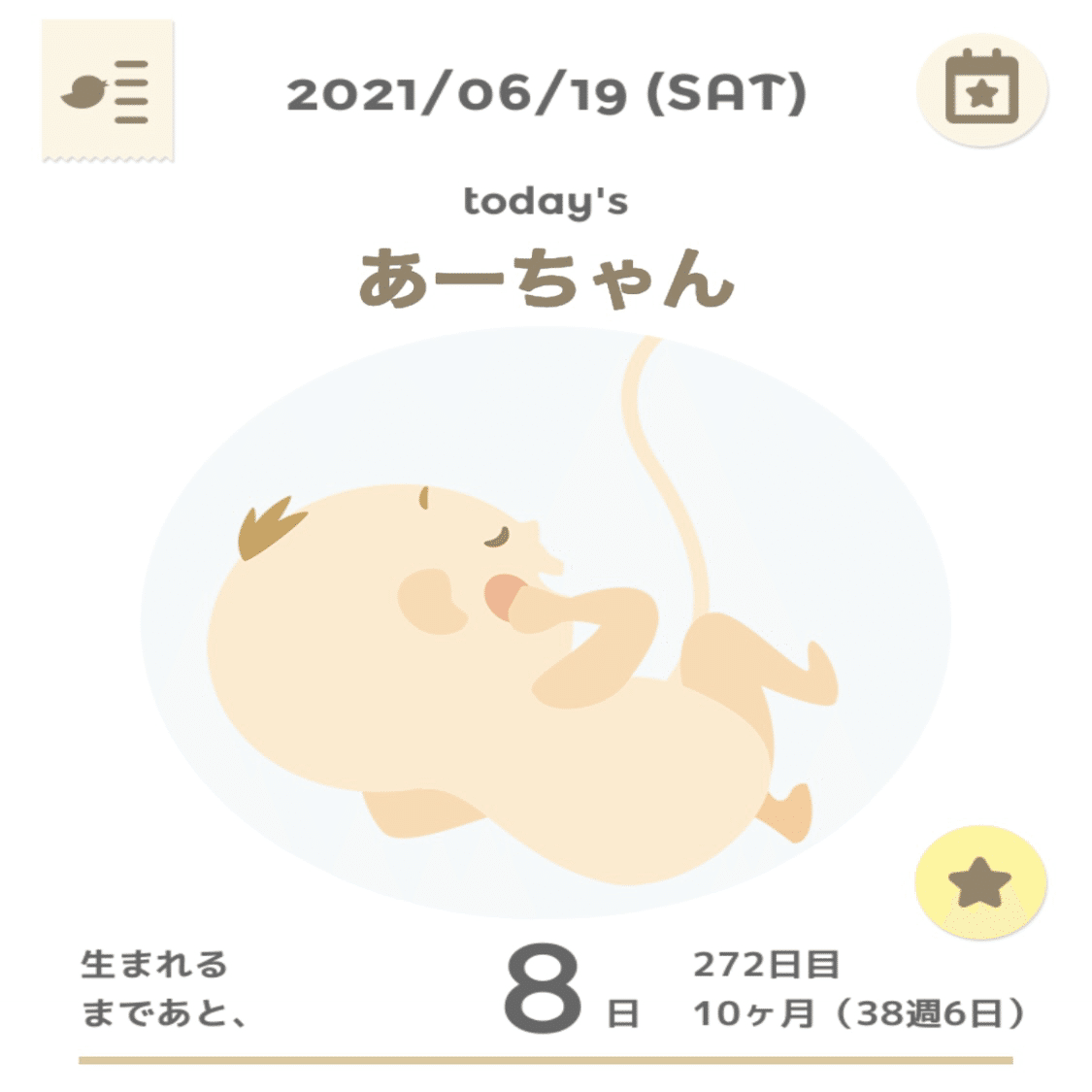 前駆陣痛か本陣痛か38w6d うに 体外受精39歳 40歳 Note