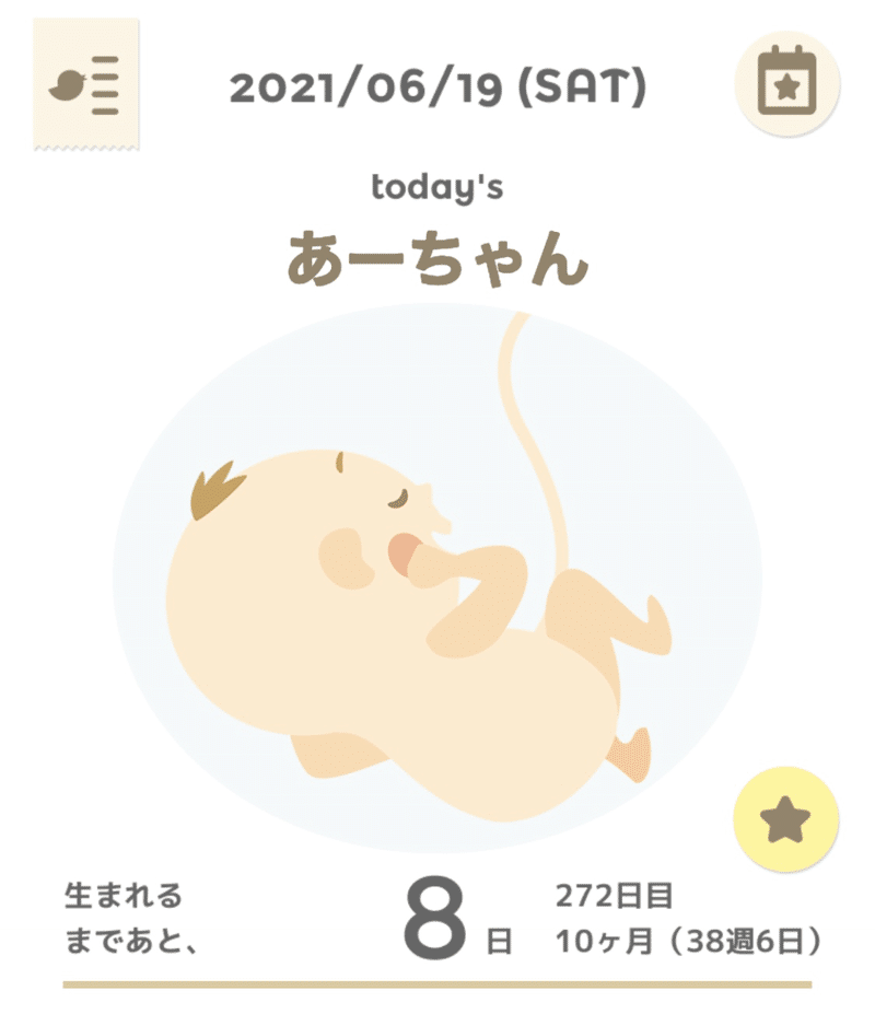 前駆陣痛か本陣痛か38w6d うに 体外受精39歳 40歳 Note