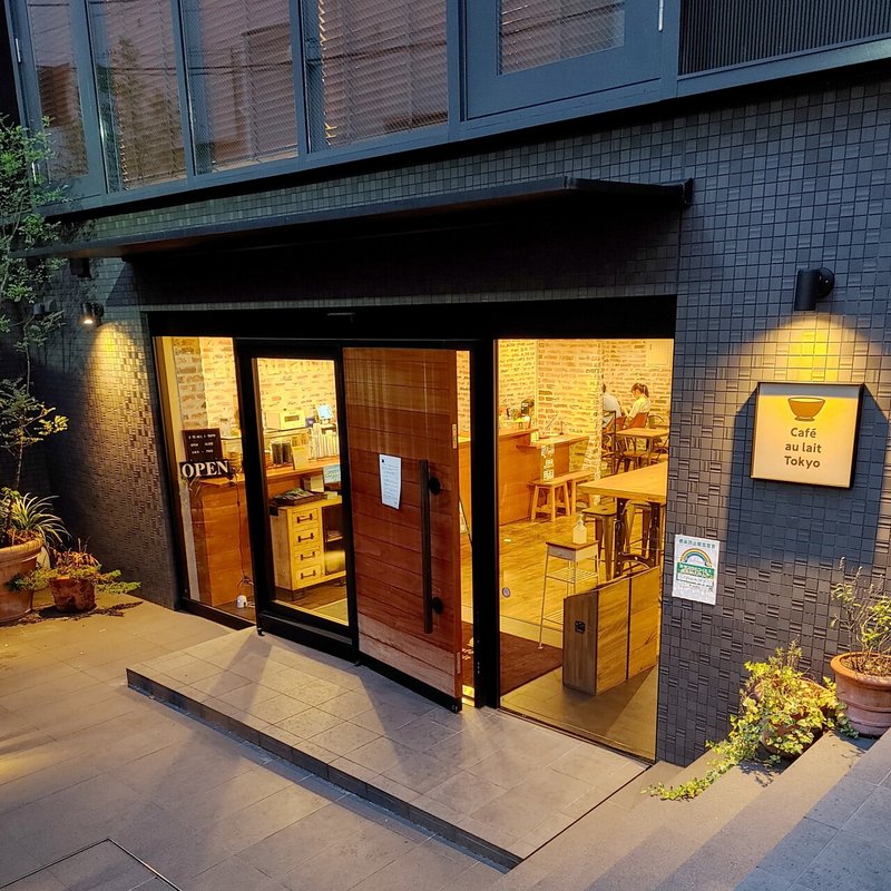 カフェオレ専門店から 本格カフェオレカレー 誕生 ほろ苦いこだわりが詰まっていたよ 高田馬場 カフェオレトーキョー じょいっこ Note カフェオレ専門店から 本格カフェオレカレー 誕生 ほろ苦いこだわりが詰まっていたよ 高田馬場 カフェオレトーキョー じょいっこ Note
