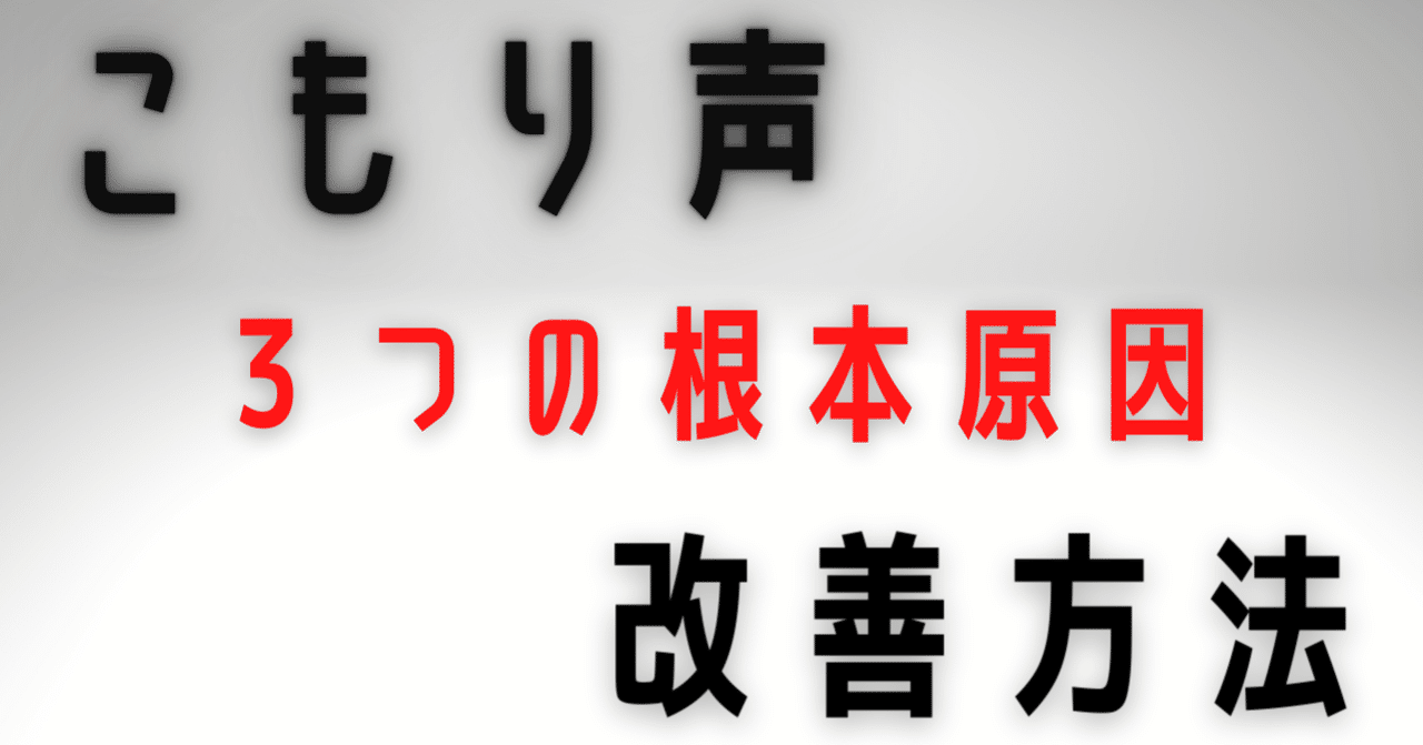 声コンプレックス の新着タグ記事一覧 Note つくる つながる とどける