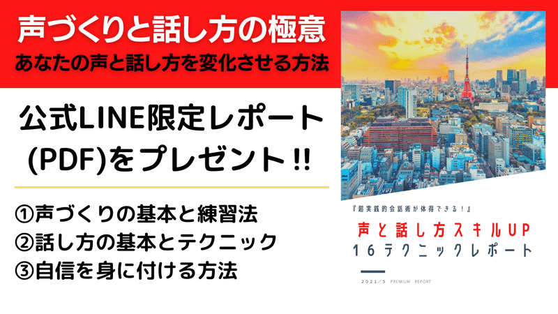 こもり声 ３つの根本原因 改善方法 声と話し方コーチたく Note