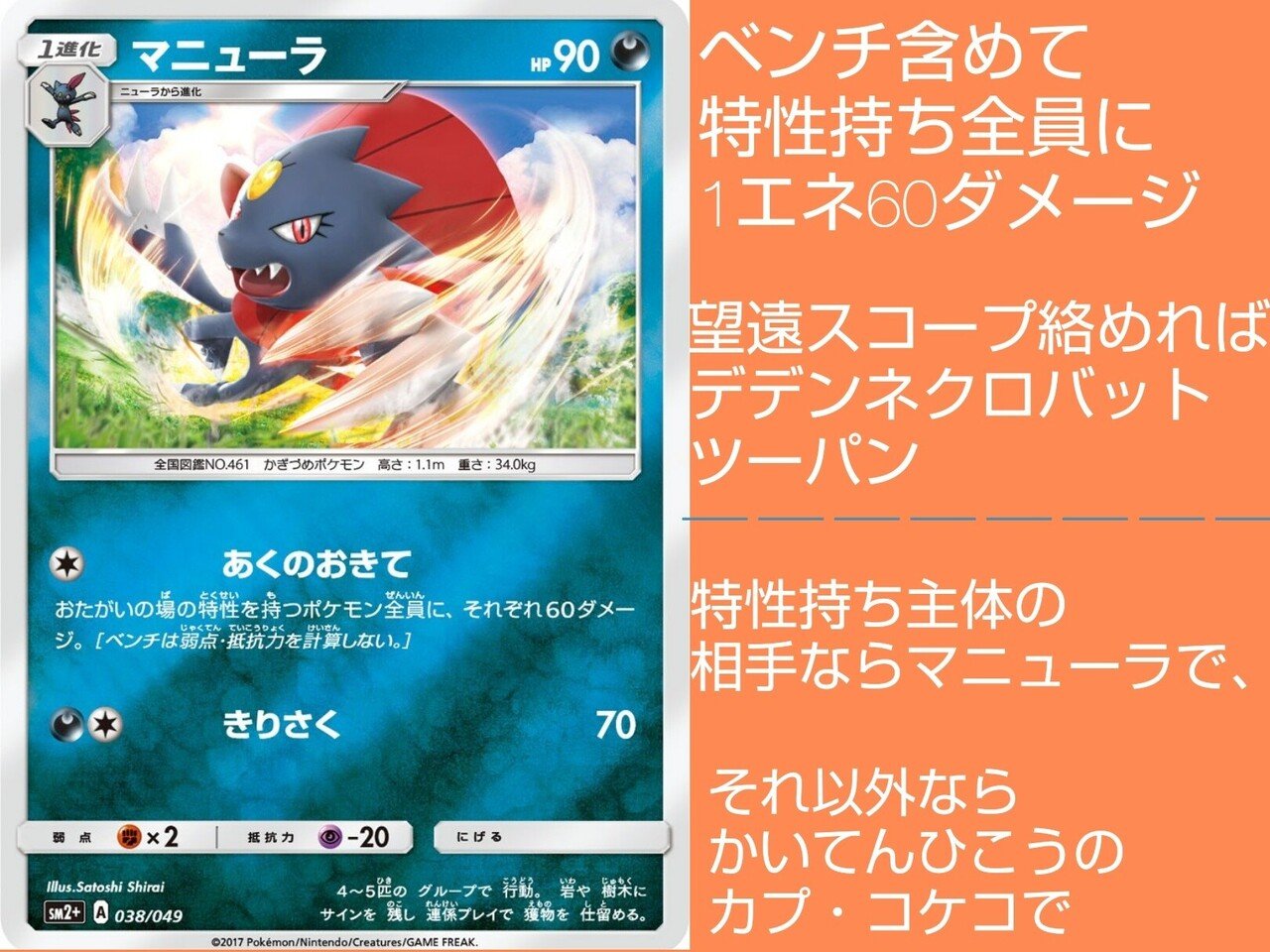 マニューラドンカラス エクストラデッキ紹介 リユルン Note