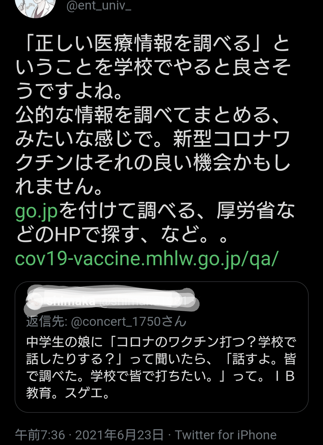 正しい医療情報を調べる ということを学校でやると良さそう Go Jpを付けて調べる 厚労省などのhpで探す など Twitter Com Ent Univ Status 14 夕ギ 個人用備忘録 Note