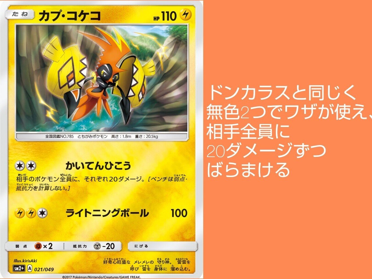 マニューラドンカラス エクストラデッキ紹介 リユルン Note