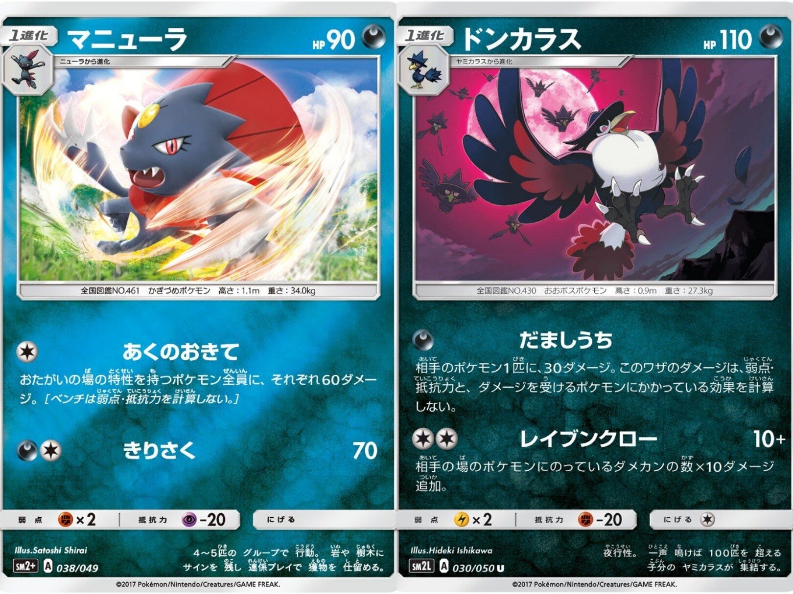 マニューラドンカラス エクストラデッキ紹介 リユルン Note マニューラドンカラス エクストラデッキ紹介 リユルン Note