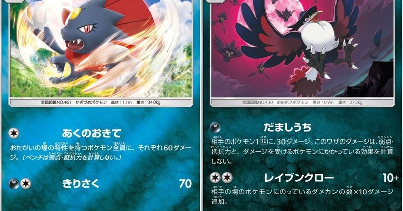 マニューラ の新着タグ記事一覧 Note つくる つながる とどける