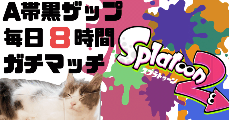 ぼくるくたスプラトゥーン実況ライブ配信用語 ぼくるくた Note ぼくるくたスプラトゥーン実況ライブ配信用語 ぼくるくた Note