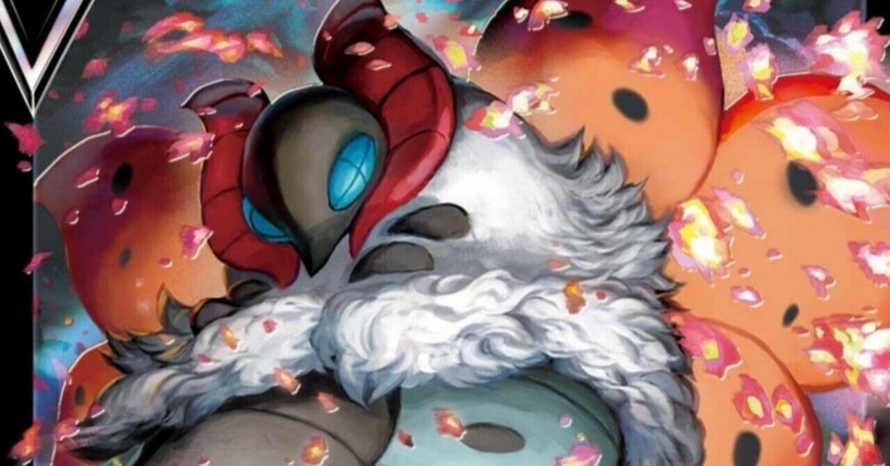 ２代目 ウルガモスv 評価と使い方 蒼空ストリーム ポケモンカード まとめ ポケカ おすすめ はろなんて フォロバ100 Note