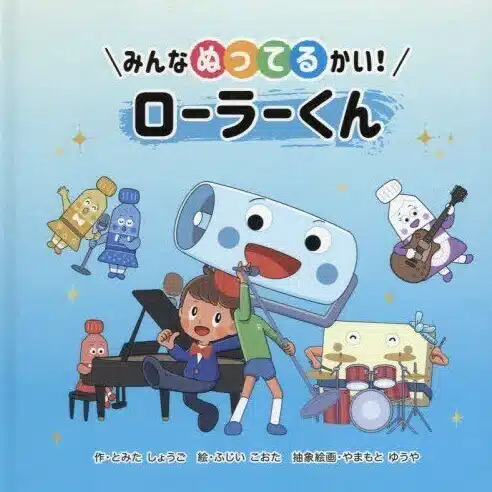 紀南クリエータークラブ 富田 翔吾